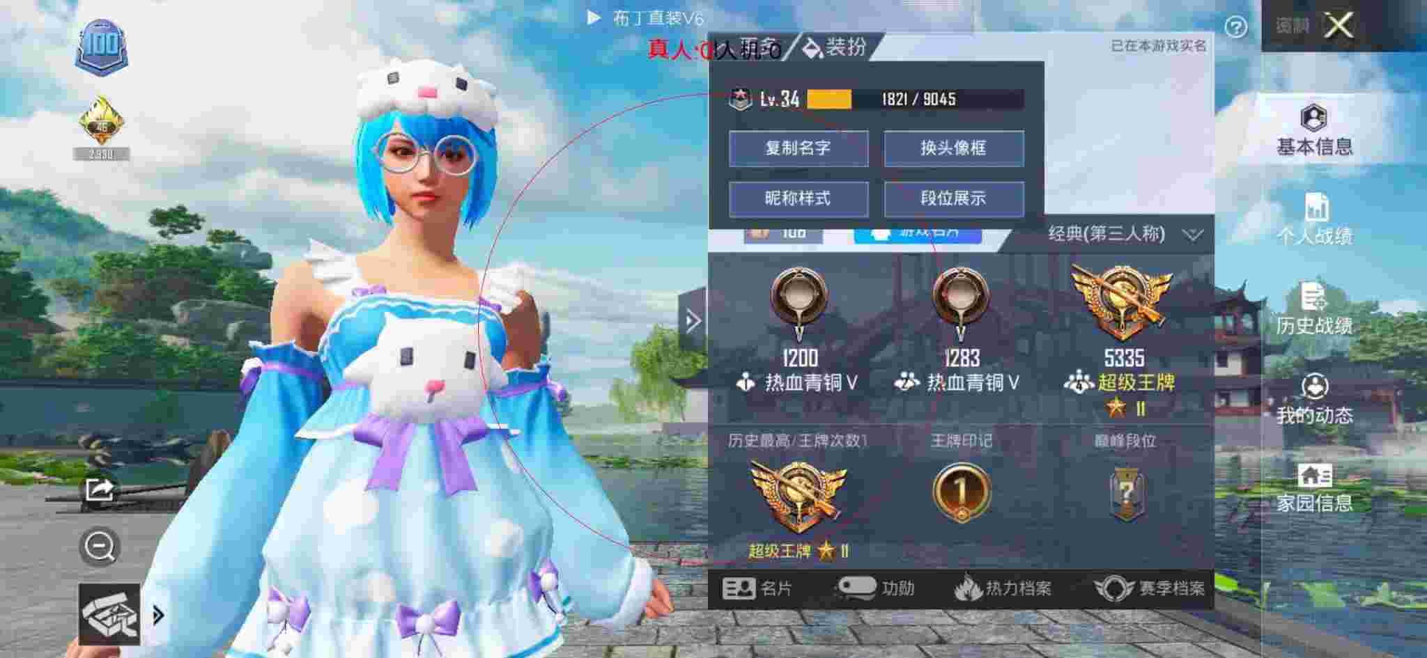 和平精英布丁直装透视 - 和平精英申请巡查外挂辅助预览图
